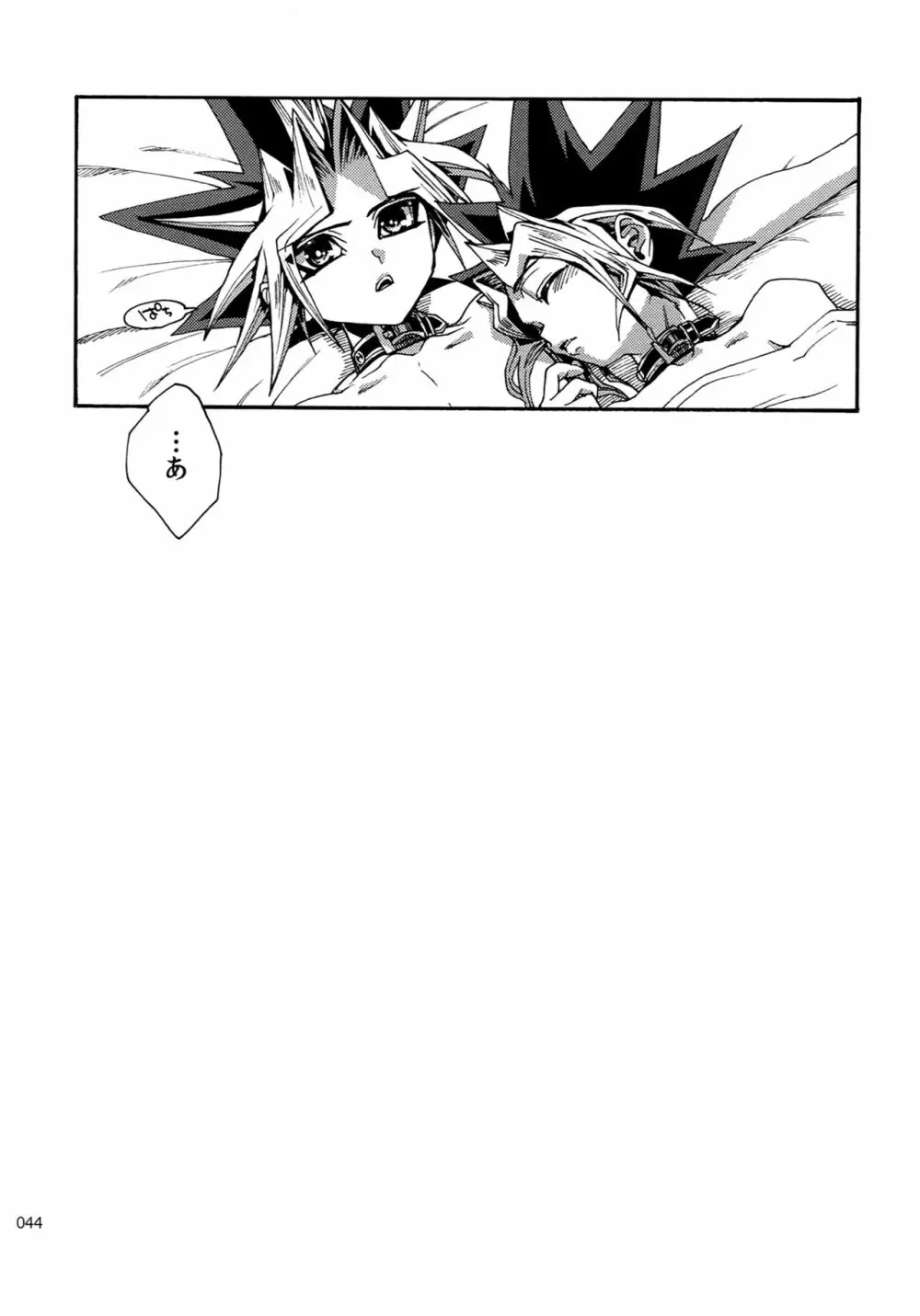 RE:WW6闇表再録集 - page43