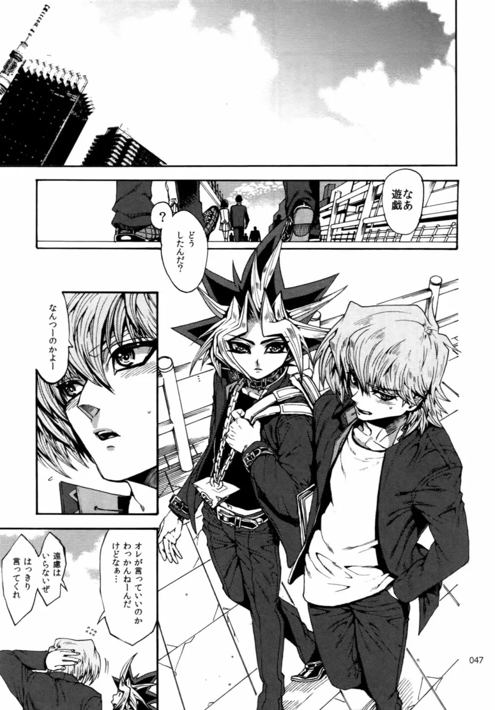 RE:WW6闇表再録集 - page46