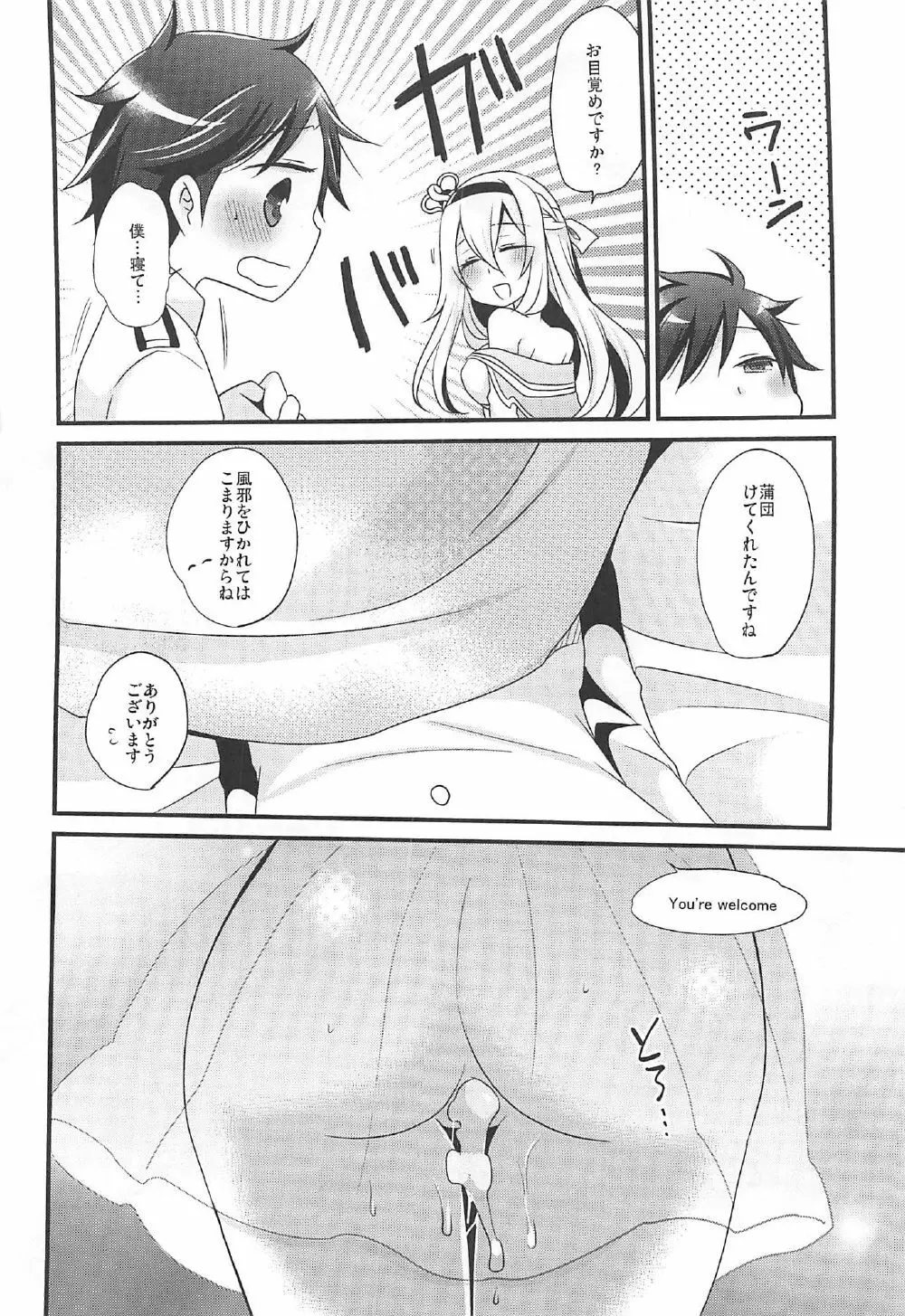 Warspite Lv.3 - page10