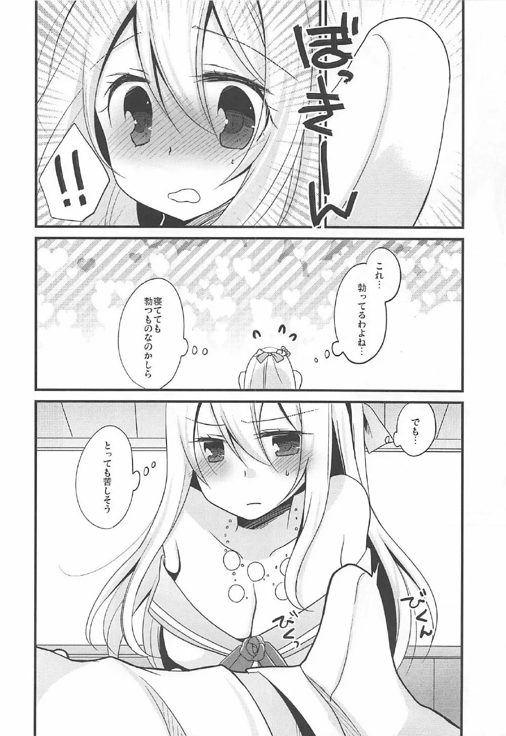 Warspite Lv.3 - page4