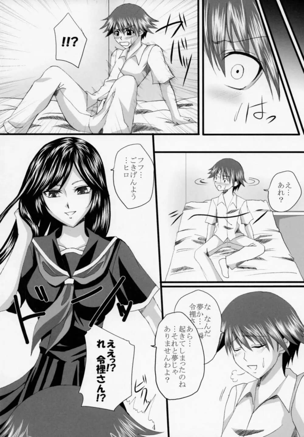 誘惑王女まとめ本 - page17