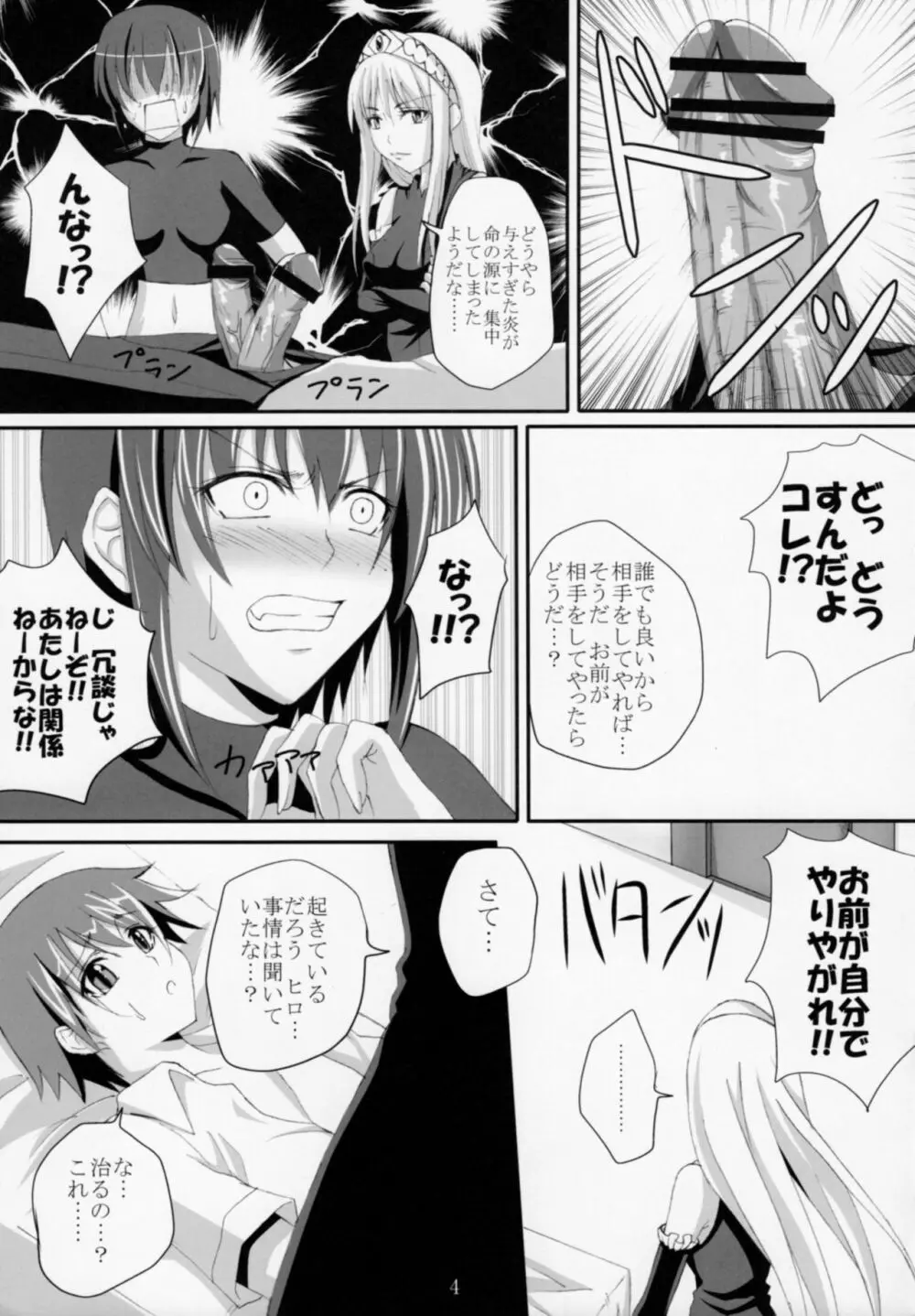 誘惑王女まとめ本 - page4