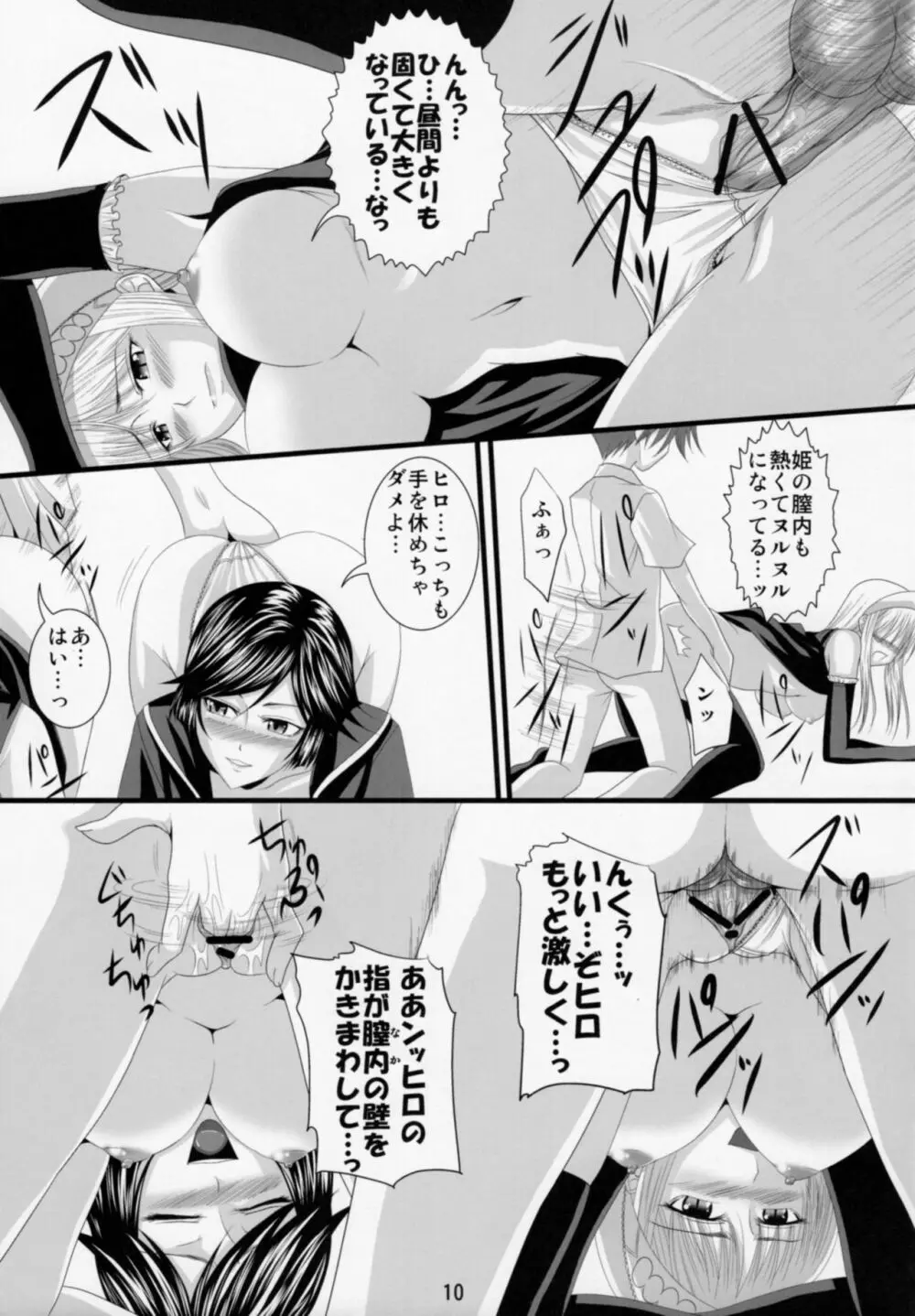 誘惑王女まとめ本 - page40