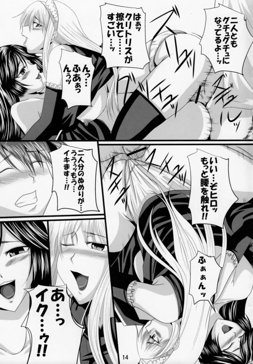 誘惑王女まとめ本 - page44