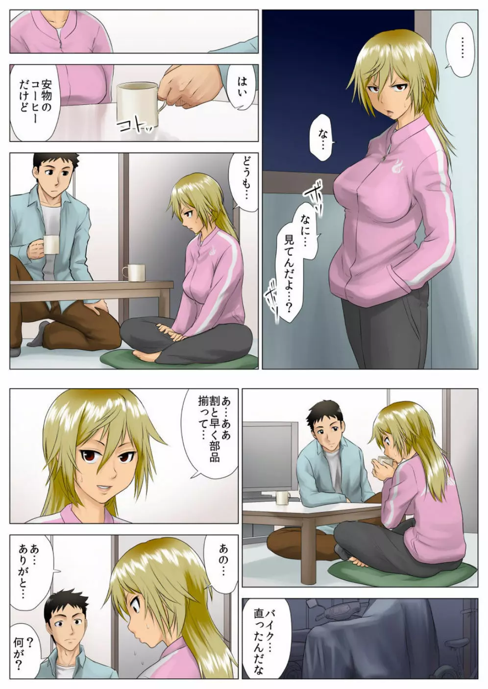 佑香 -隣のキンパツ娘が実は乙女だった話- - page14