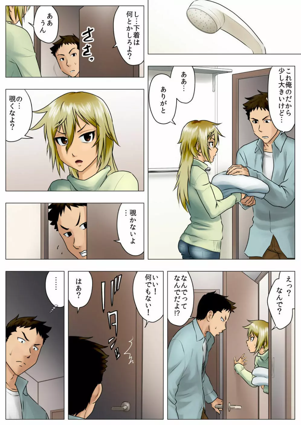 佑香 -隣のキンパツ娘が実は乙女だった話- - page31