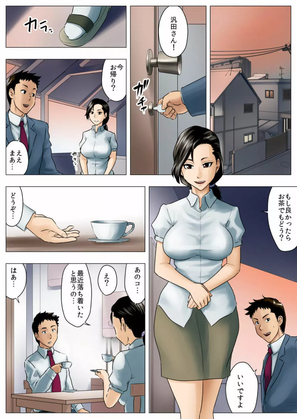 佑香 -隣のキンパツ娘が実は乙女だった話- - page61