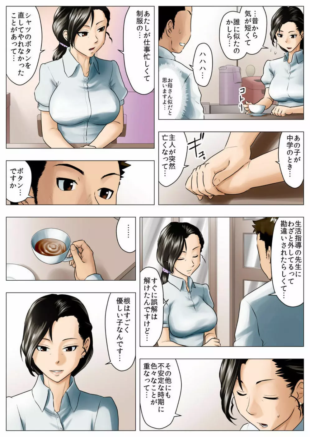 佑香 -隣のキンパツ娘が実は乙女だった話- - page62