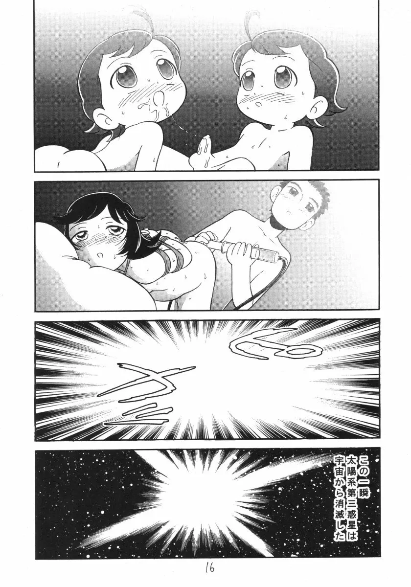 深夜のホシヂカラ - page15
