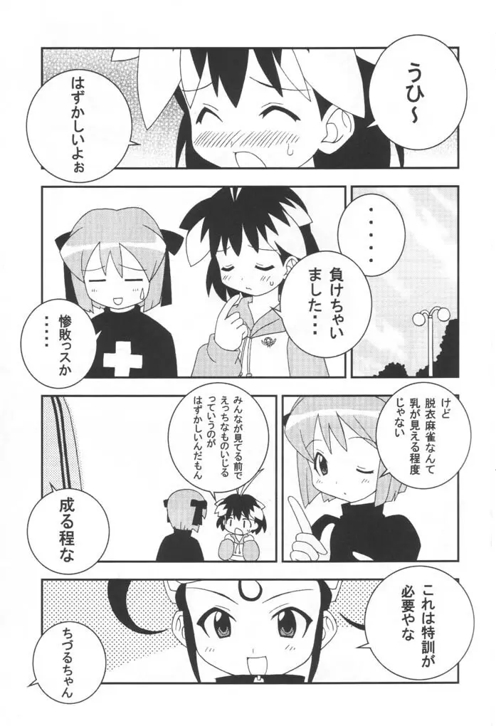 Ichigeki de XXX - page6