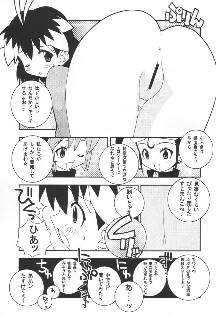 Ichigeki de XXX - page8