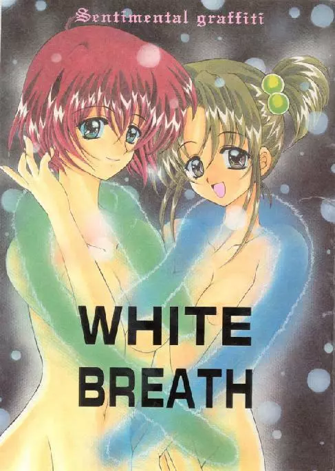 WHITE BREATH