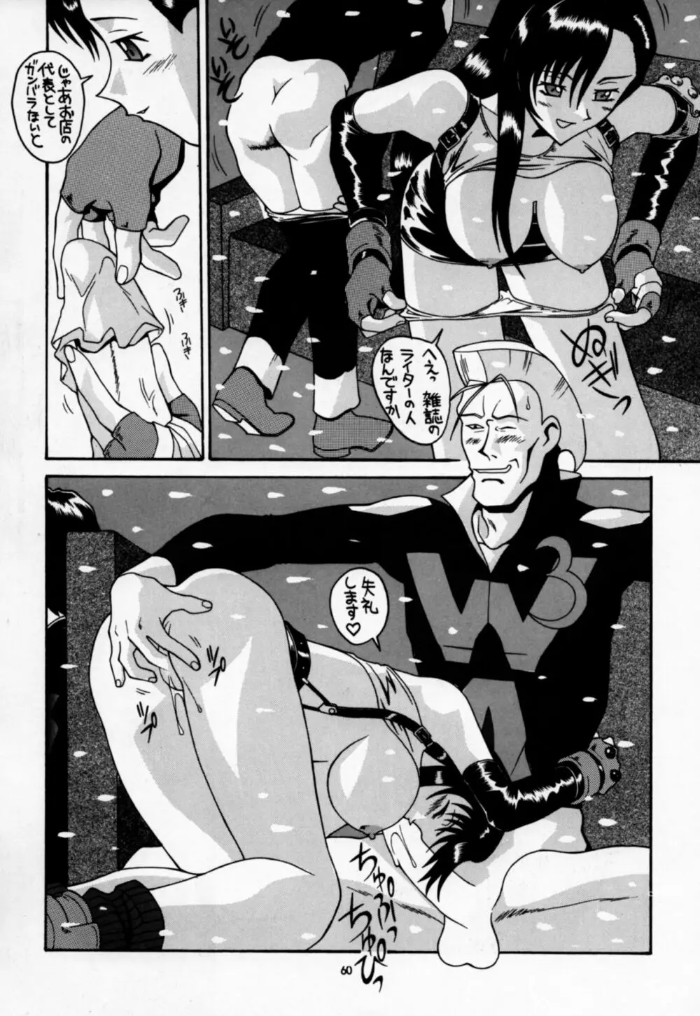 愛奴18 - page59