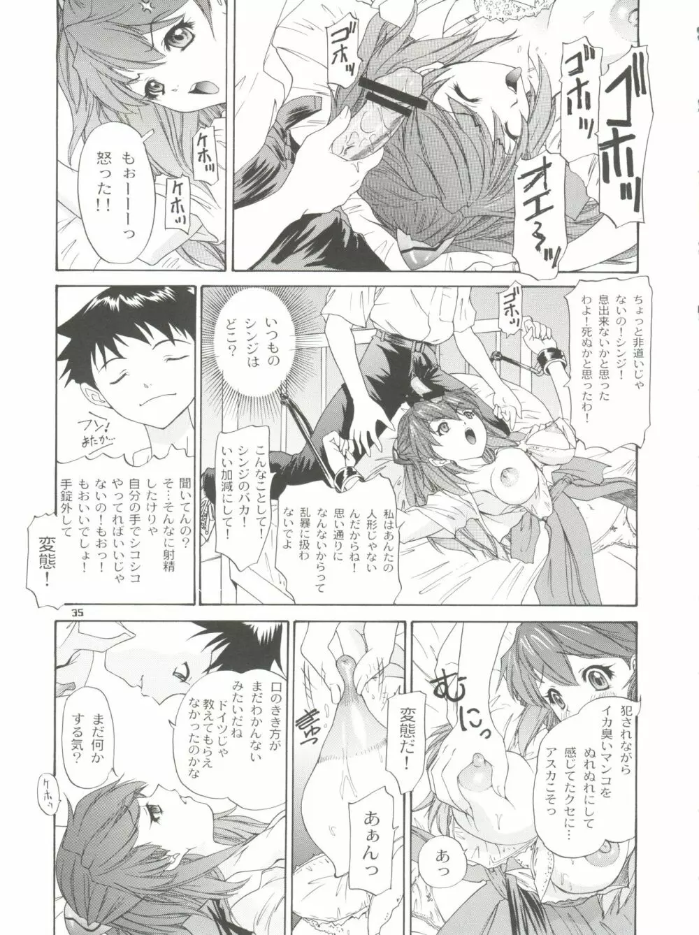 2002 ONLY ASKA side B - page37