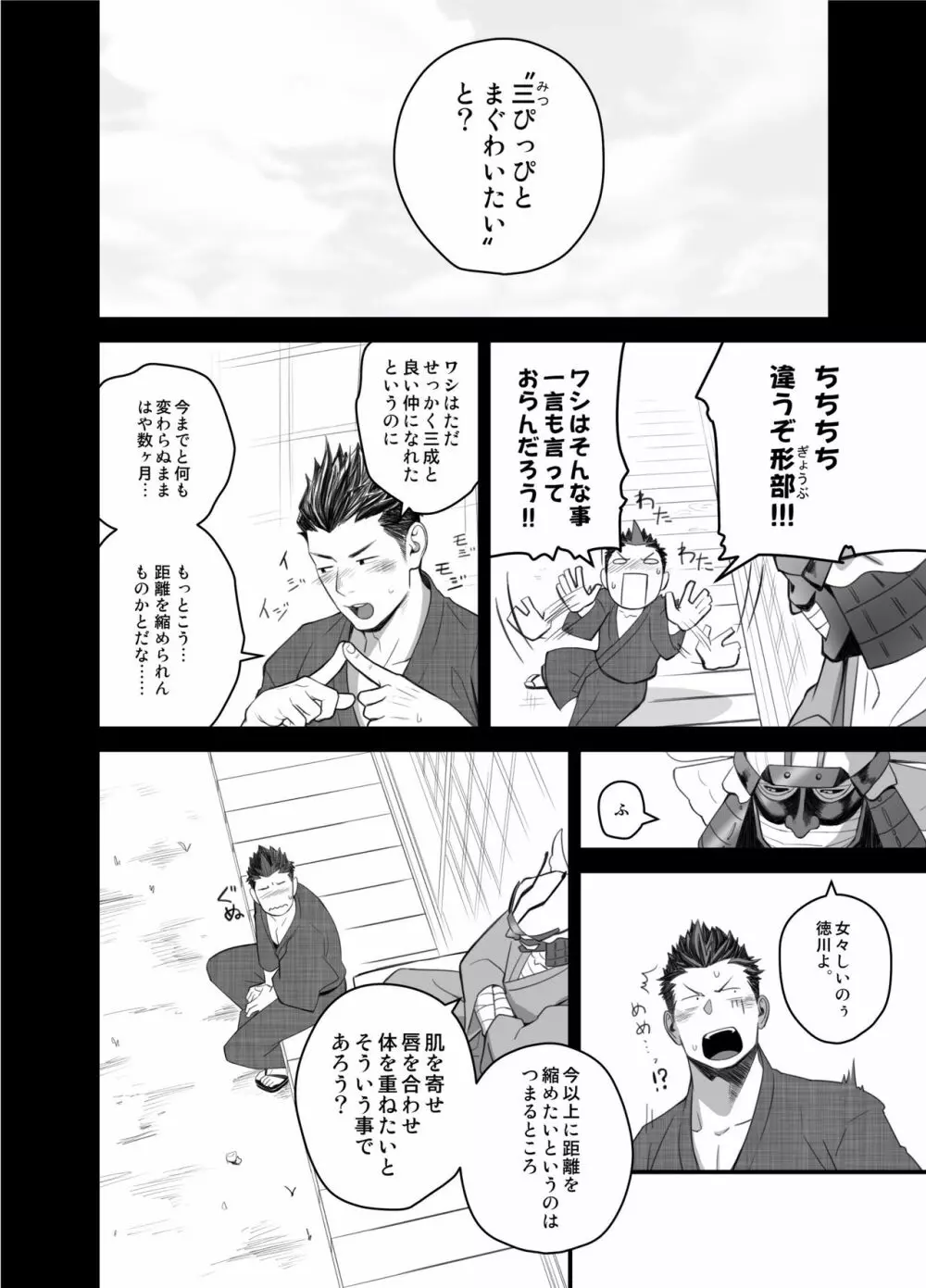 日陽紫咲 - page4