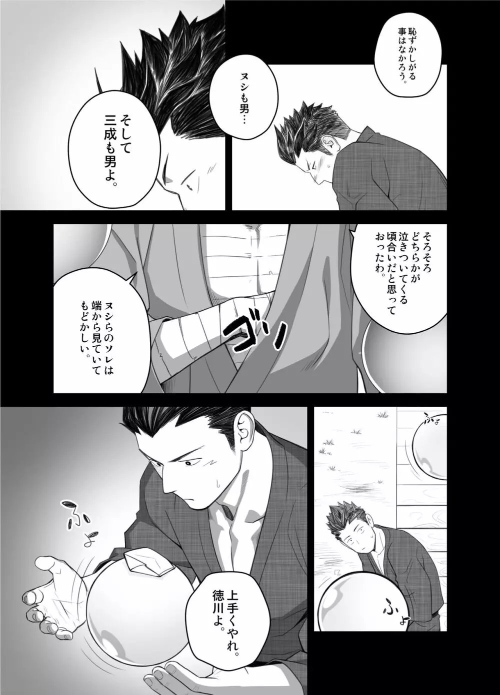 日陽紫咲 - page5