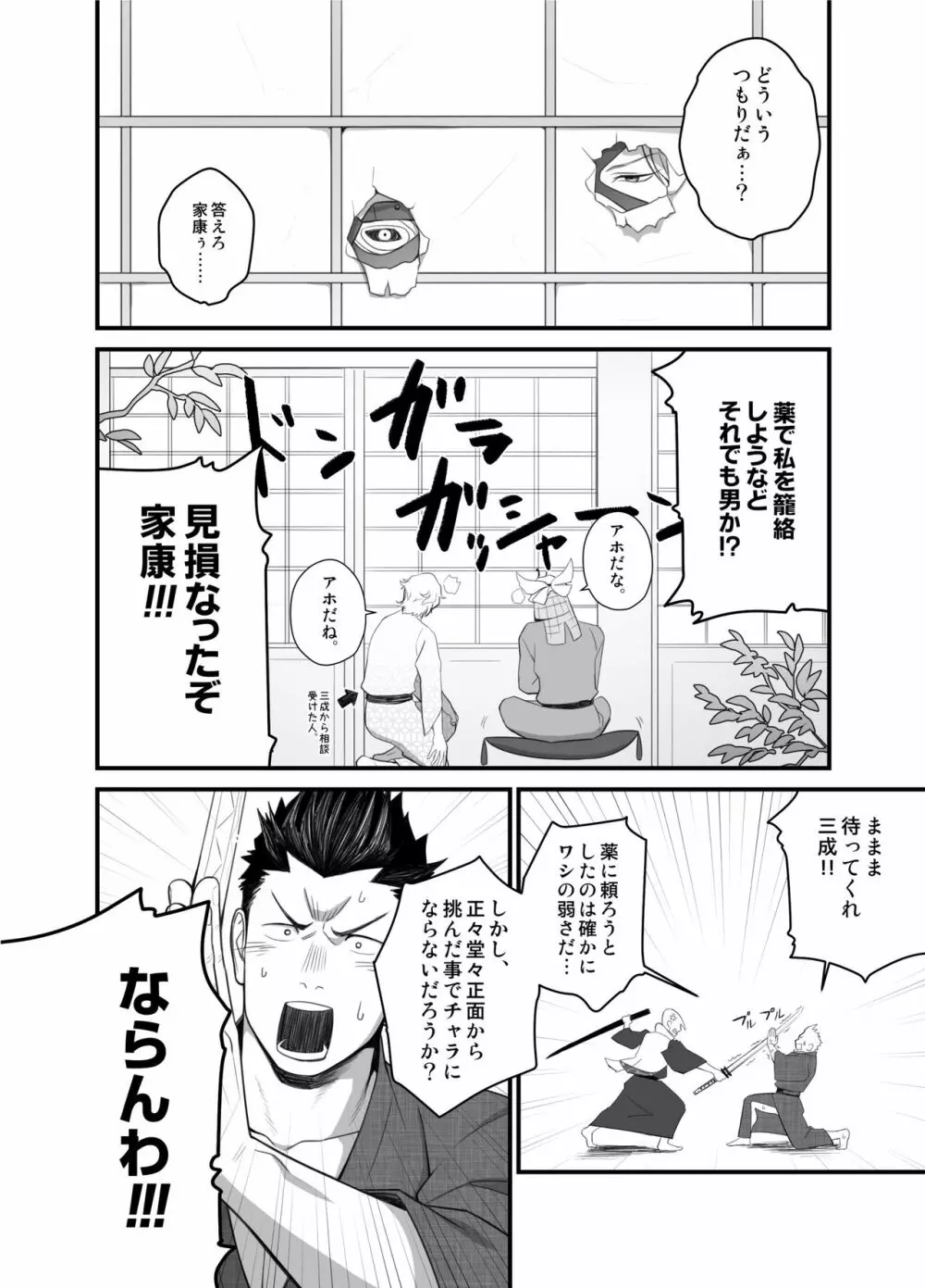 日陽紫咲 - page6