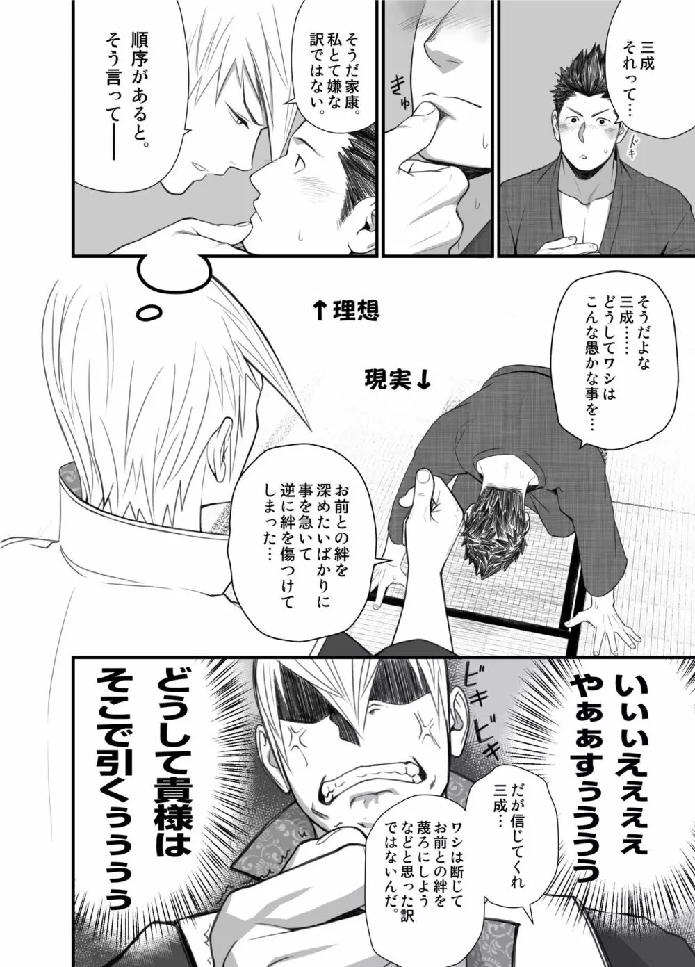 日陽紫咲 - page8