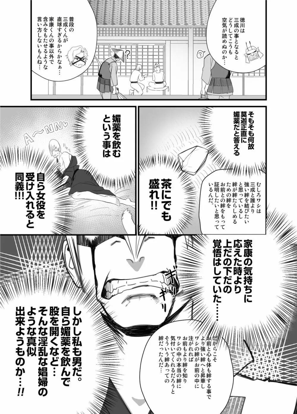 日陽紫咲 - page9