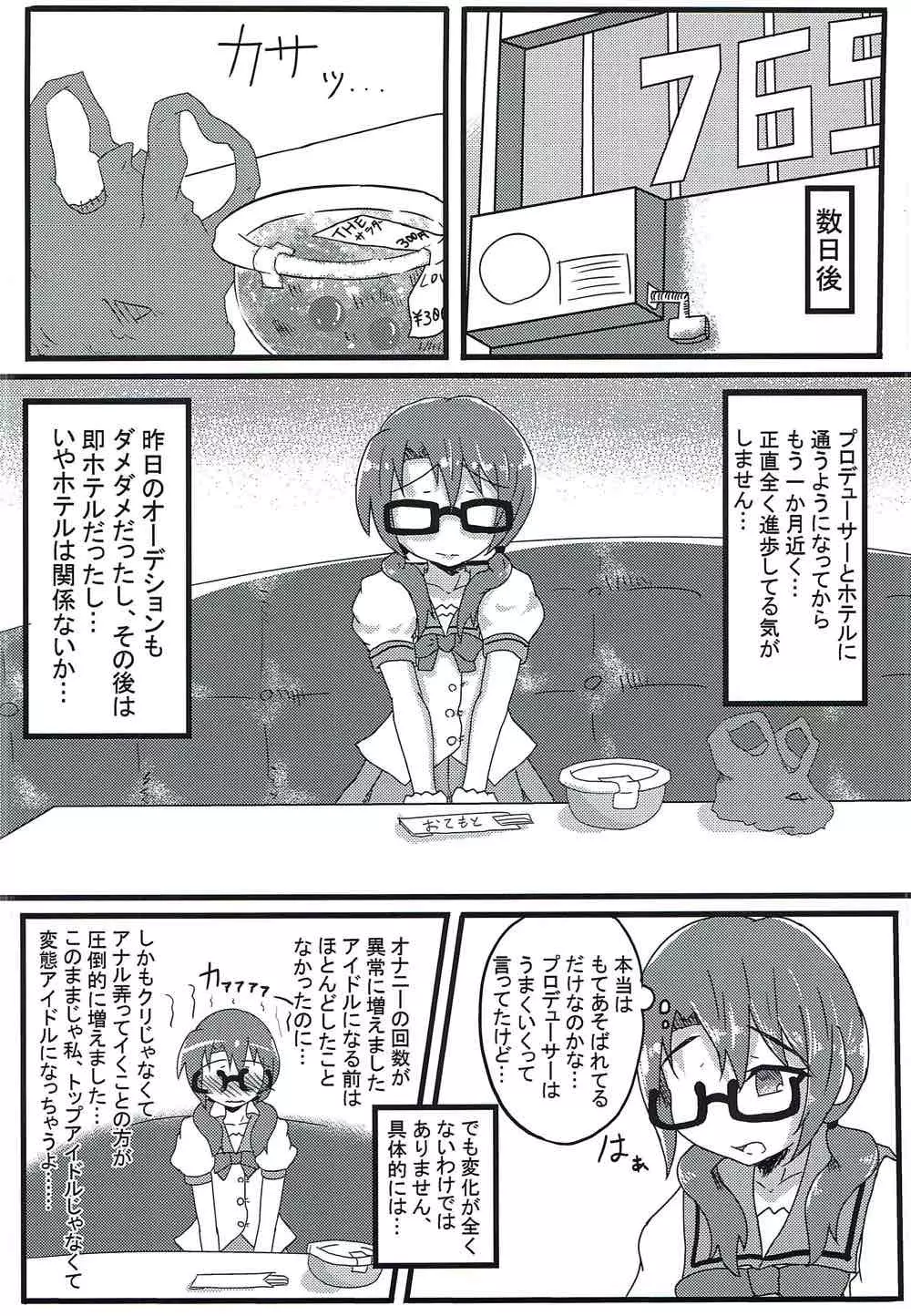 紗代子の×××をぐにょぐにょにほぐしてあげる本 - page15