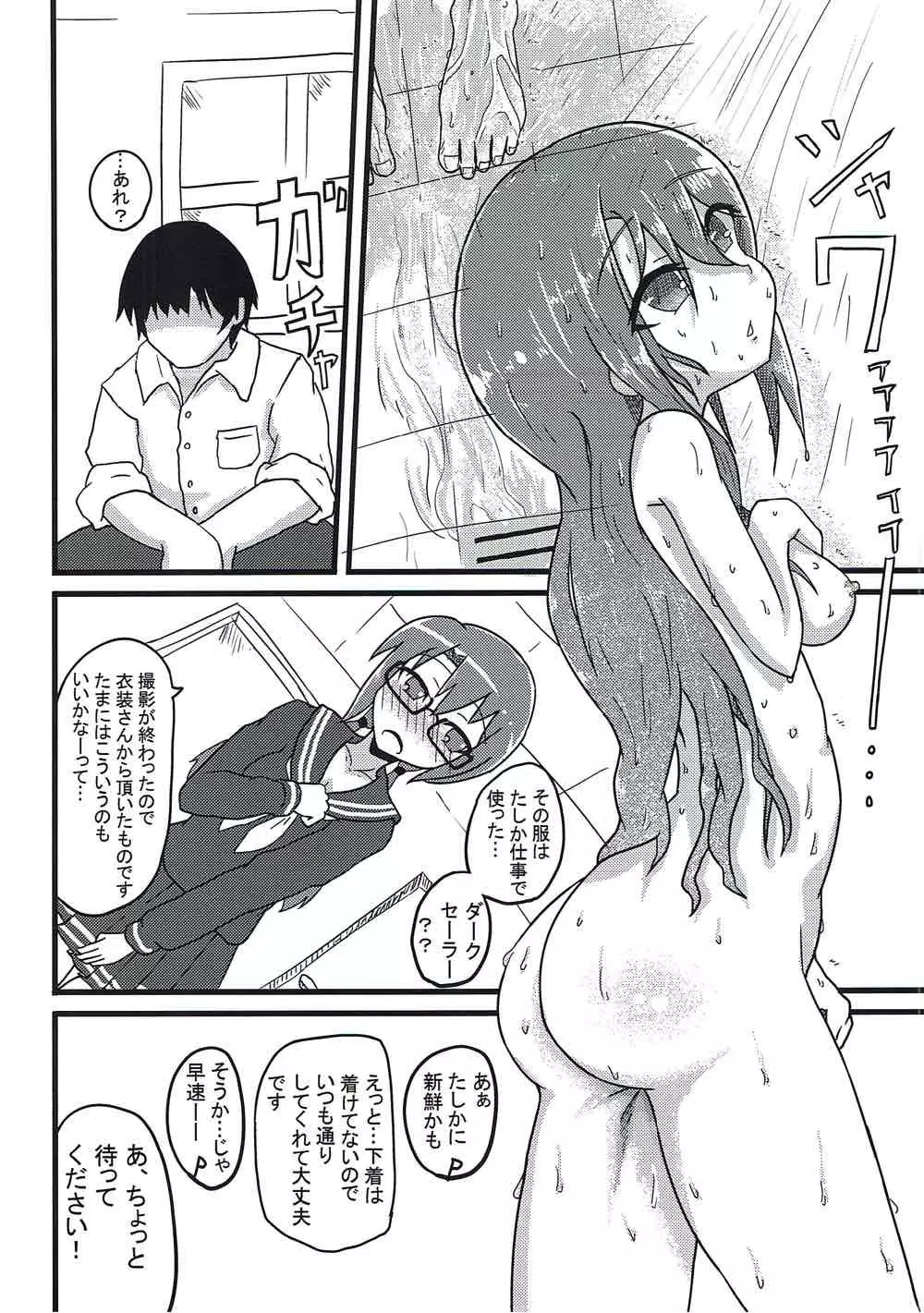 紗代子の×××をぐにょぐにょにほぐしてあげる本 - page19