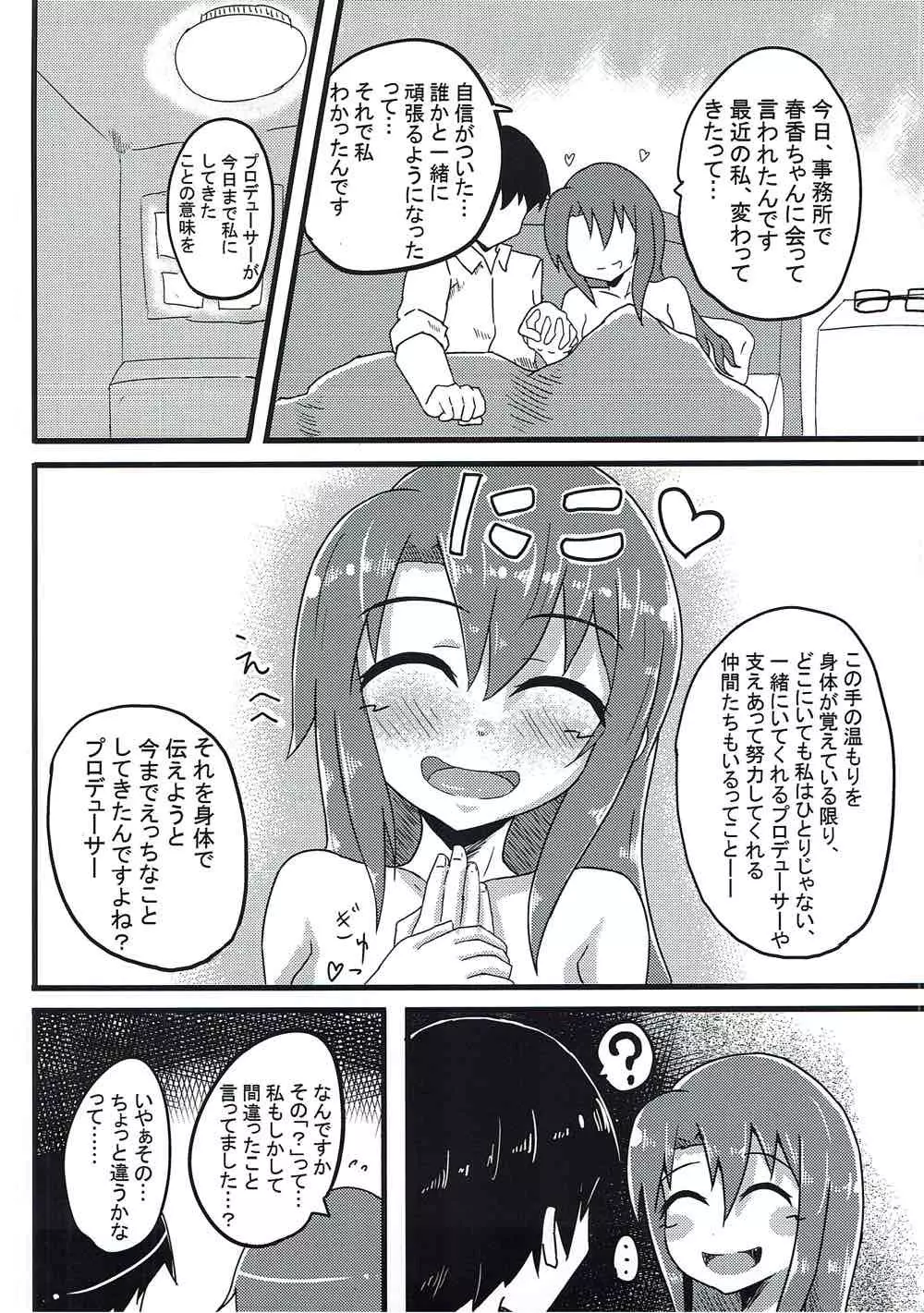 紗代子の×××をぐにょぐにょにほぐしてあげる本 - page31