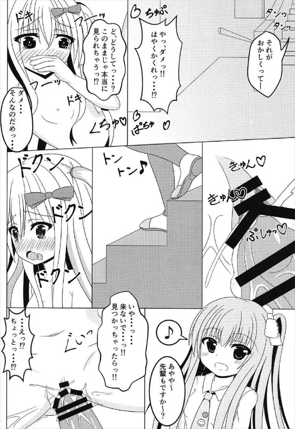 (C92) [Fえすた (砥部ふり)] 茉莉と授業を抜け出して♥♥♥ (ガールフレンド(仮)) - page13