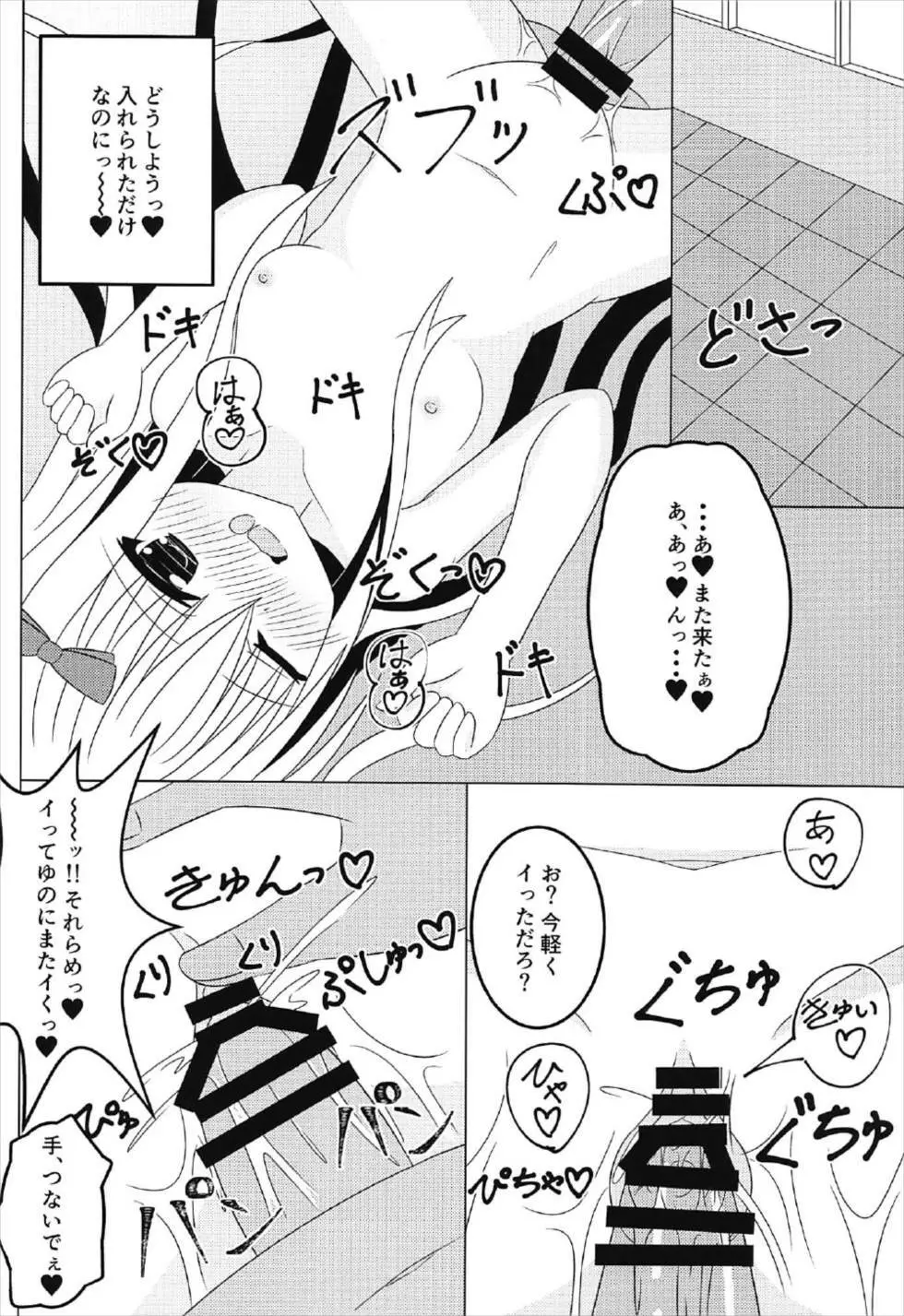 (C92) [Fえすた (砥部ふり)] 茉莉と授業を抜け出して♥♥♥ (ガールフレンド(仮)) - page17