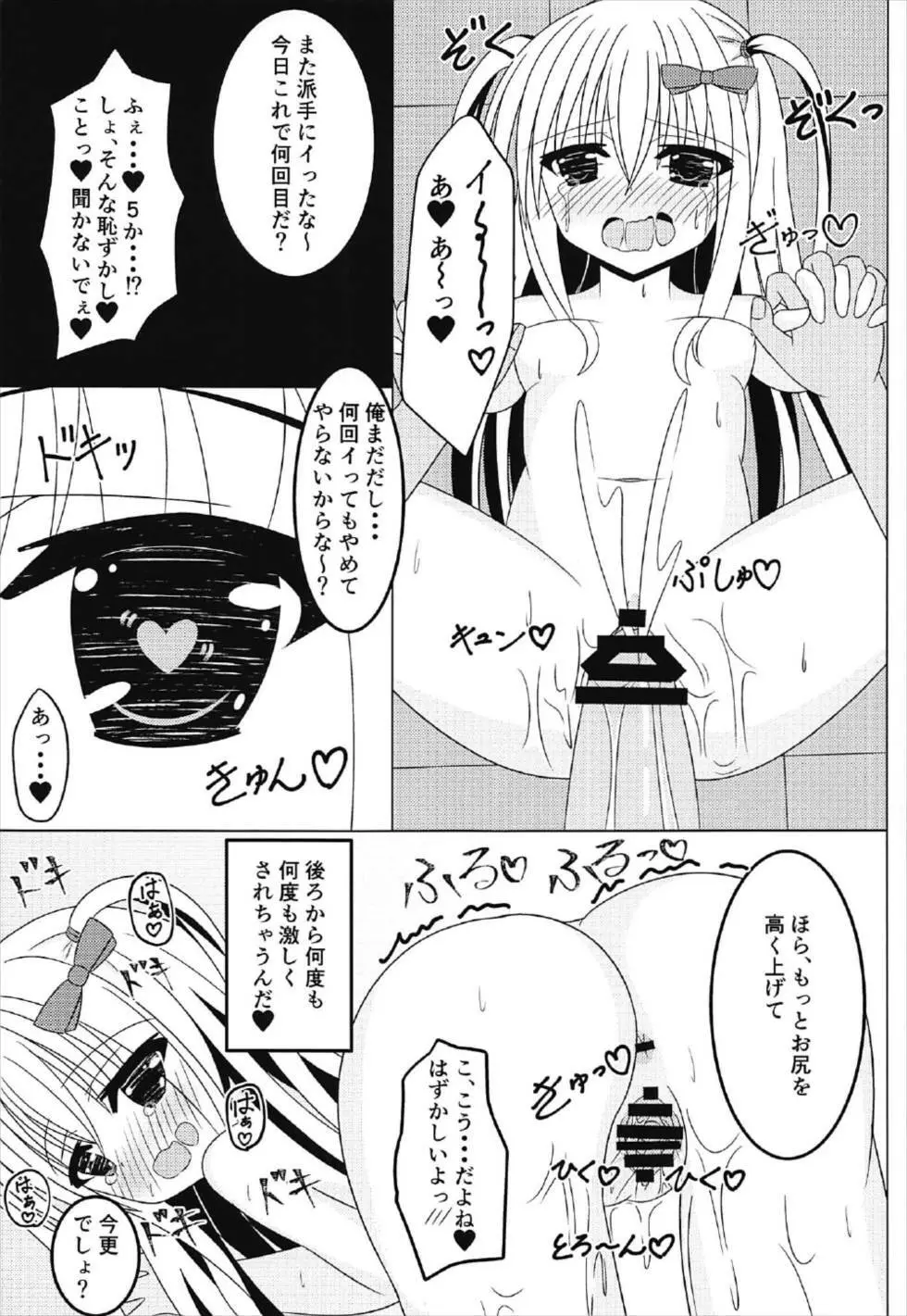 (C92) [Fえすた (砥部ふり)] 茉莉と授業を抜け出して♥♥♥ (ガールフレンド(仮)) - page18