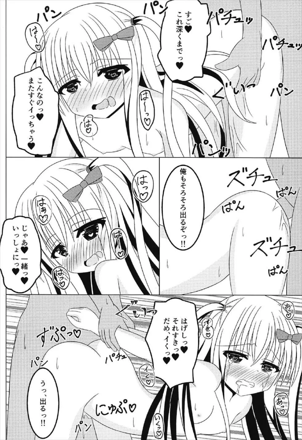 (C92) [Fえすた (砥部ふり)] 茉莉と授業を抜け出して♥♥♥ (ガールフレンド(仮)) - page19