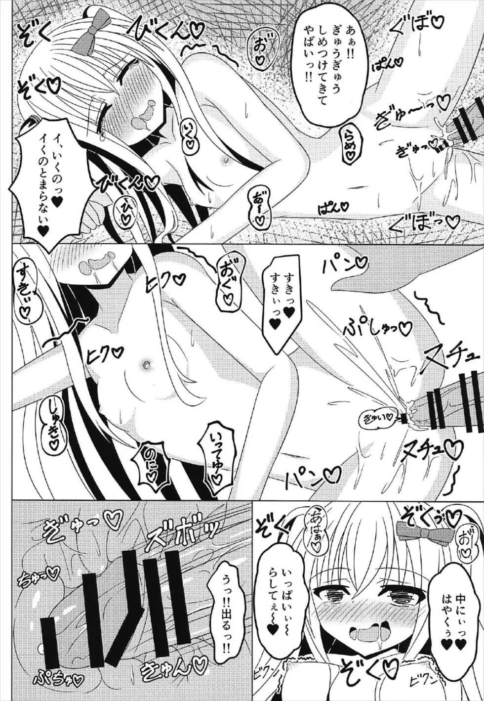 (C92) [Fえすた (砥部ふり)] 茉莉と授業を抜け出して♥♥♥ (ガールフレンド(仮)) - page21