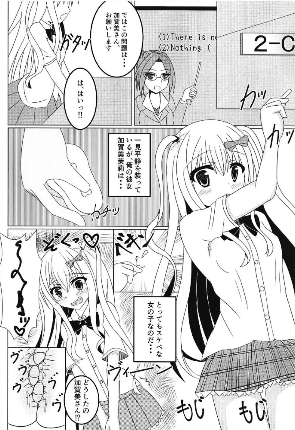 (C92) [Fえすた (砥部ふり)] 茉莉と授業を抜け出して♥♥♥ (ガールフレンド(仮)) - page3