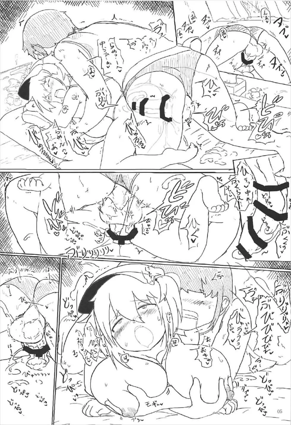 〇児にとりに中出しセックス - page4