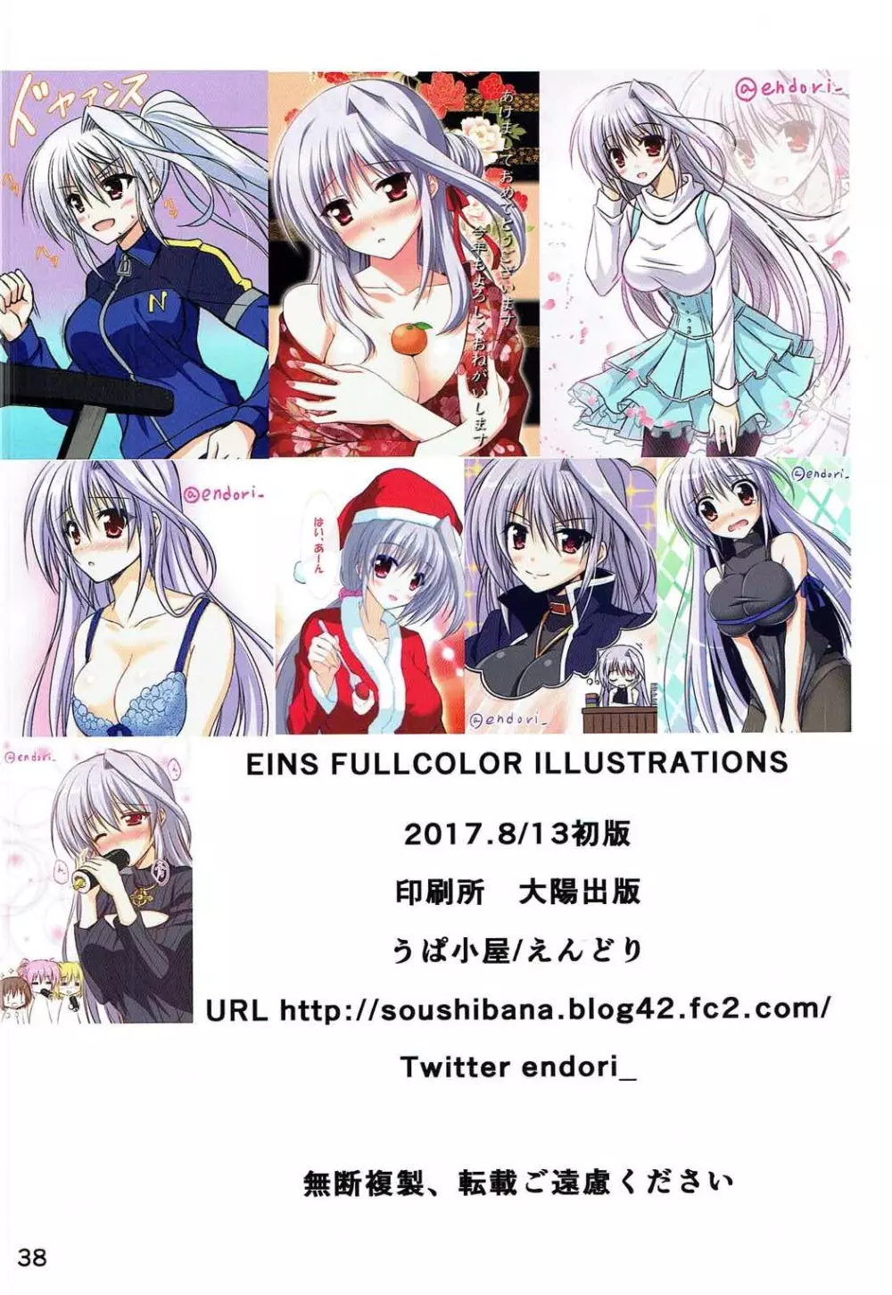 EINS FULLCOLOR ILLUSTRATIONS - page37
