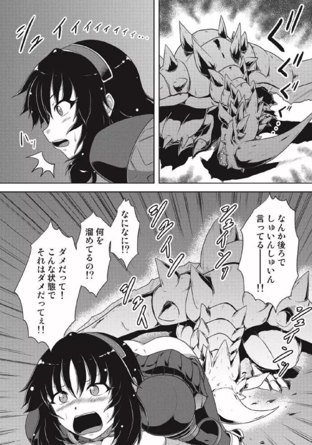 モンハン本総集編3 - page76