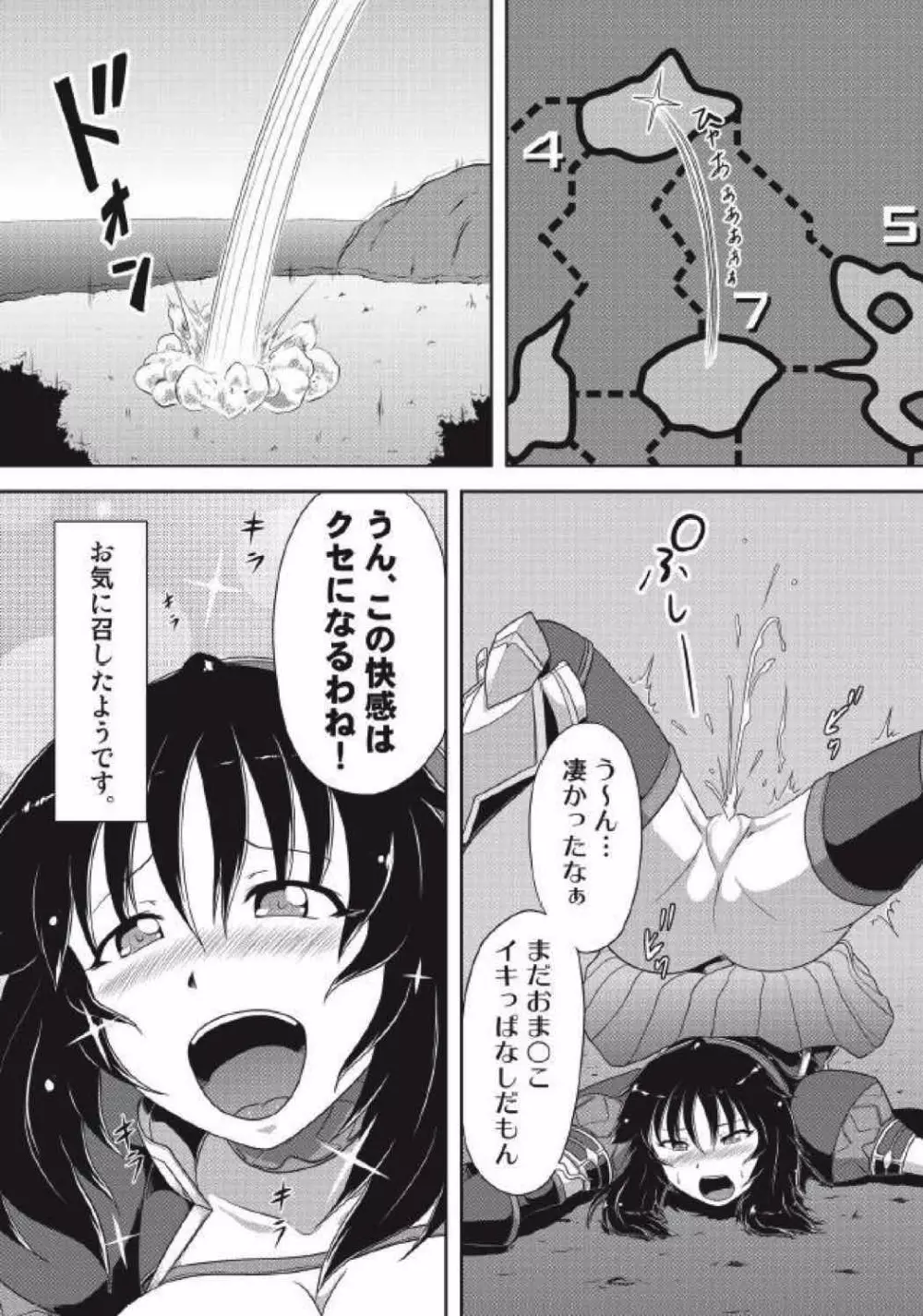 モンハン本総集編3 - page83