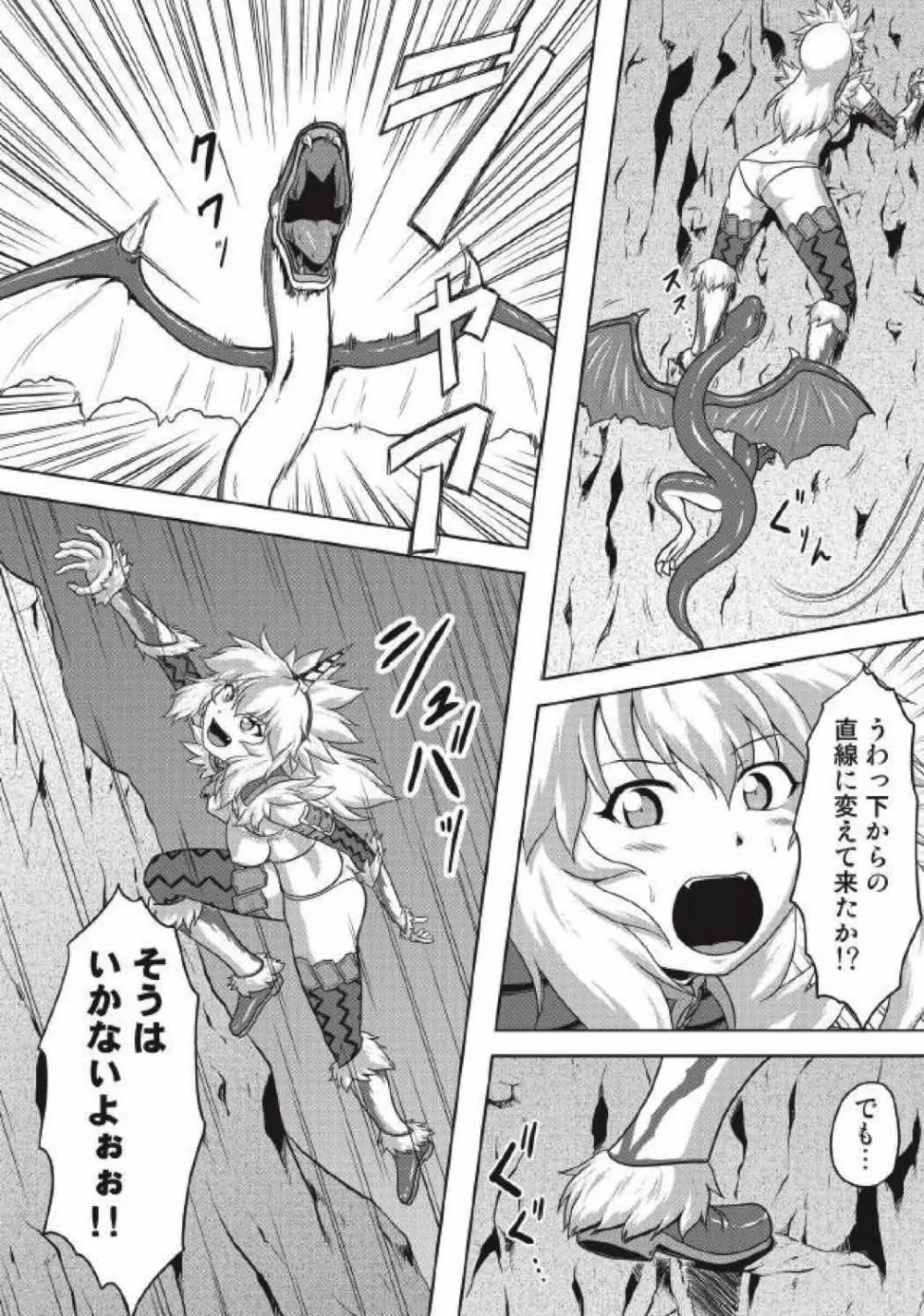 モンハン本総集編3 - page90