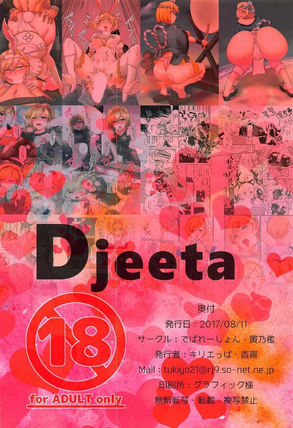 Djeeta - page16