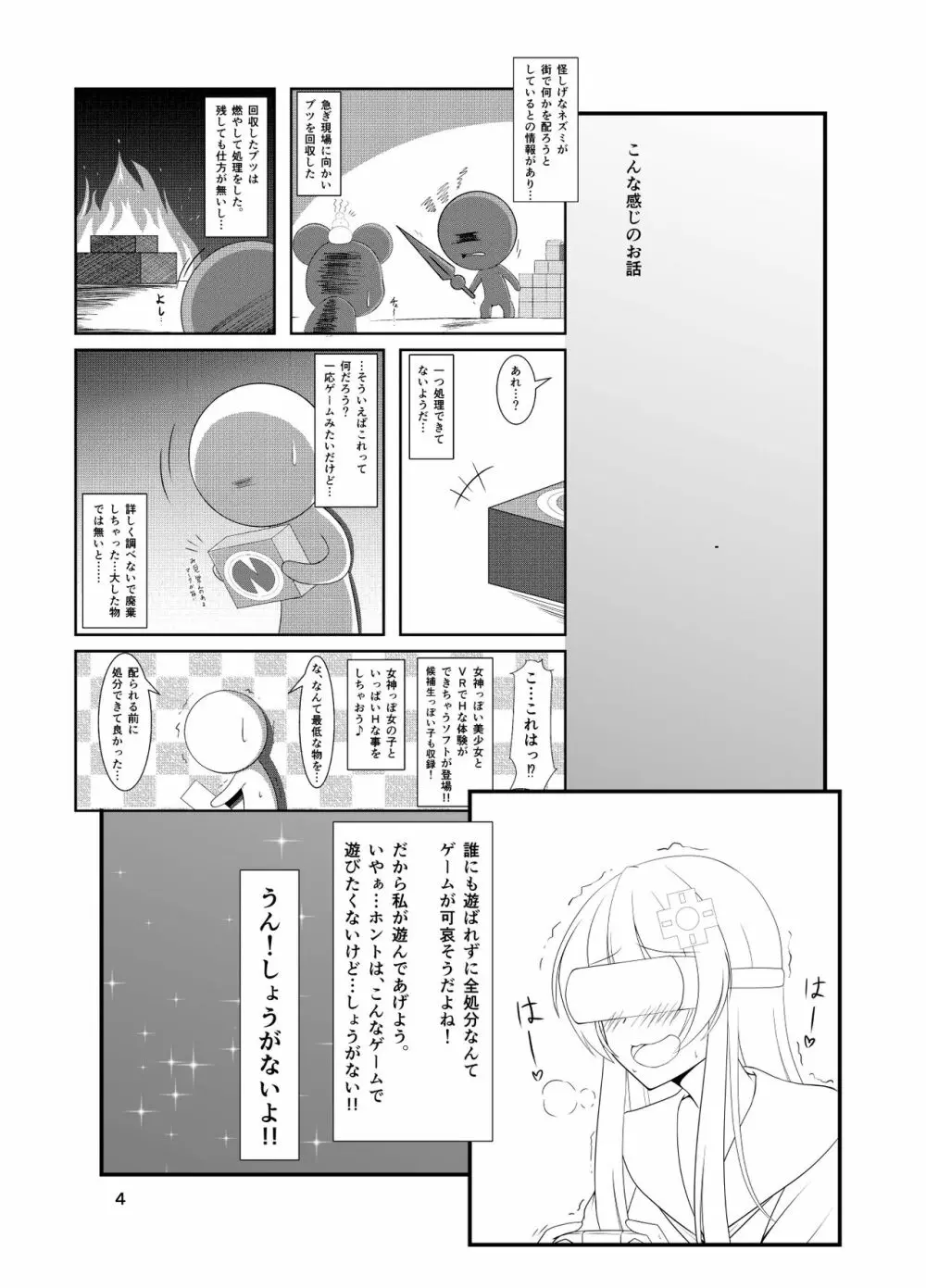 私が脱げばお姉ちゃんを放してくれるんですね？＋過去コピ本 - page21