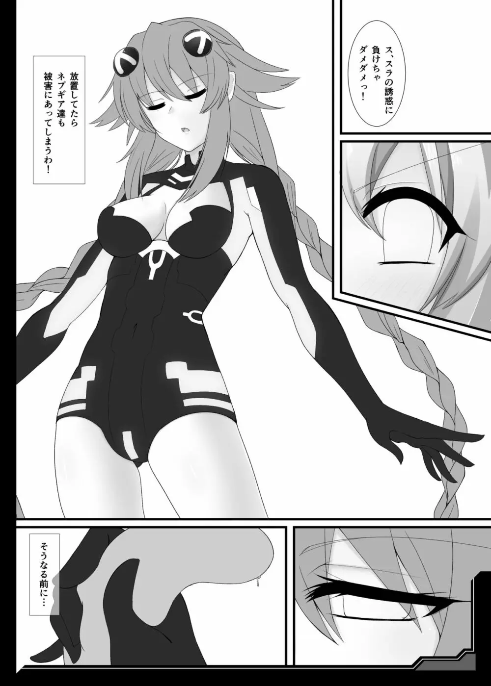 私が脱げばお姉ちゃんを放してくれるんですね？＋過去コピ本 - page36