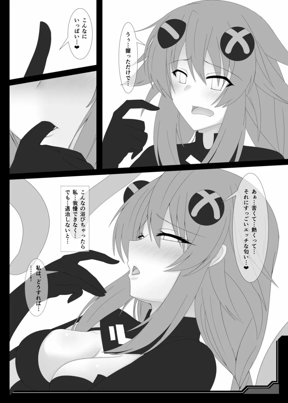 私が脱げばお姉ちゃんを放してくれるんですね？＋過去コピ本 - page38