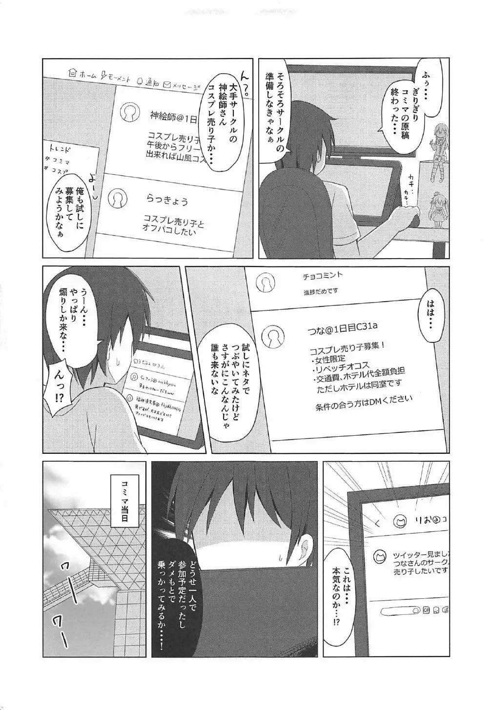 LI‐リベッチオ‐ - page3