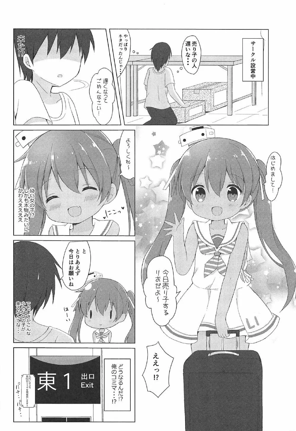 LI‐リベッチオ‐ - page4