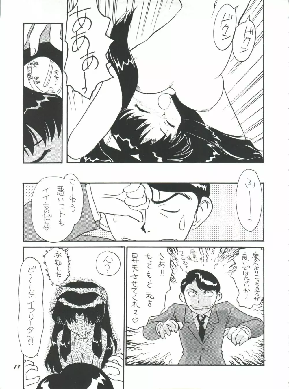 プラスY Vol.18 - page11