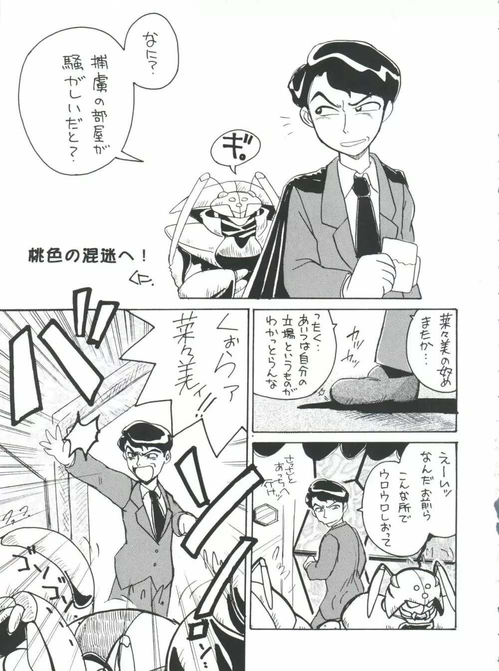 プラスY Vol.18 - page27