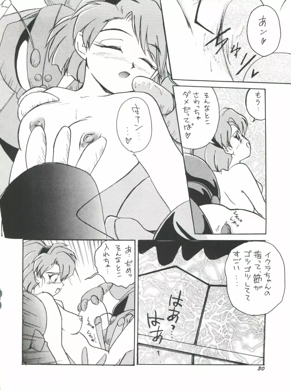 プラスY Vol.18 - page30