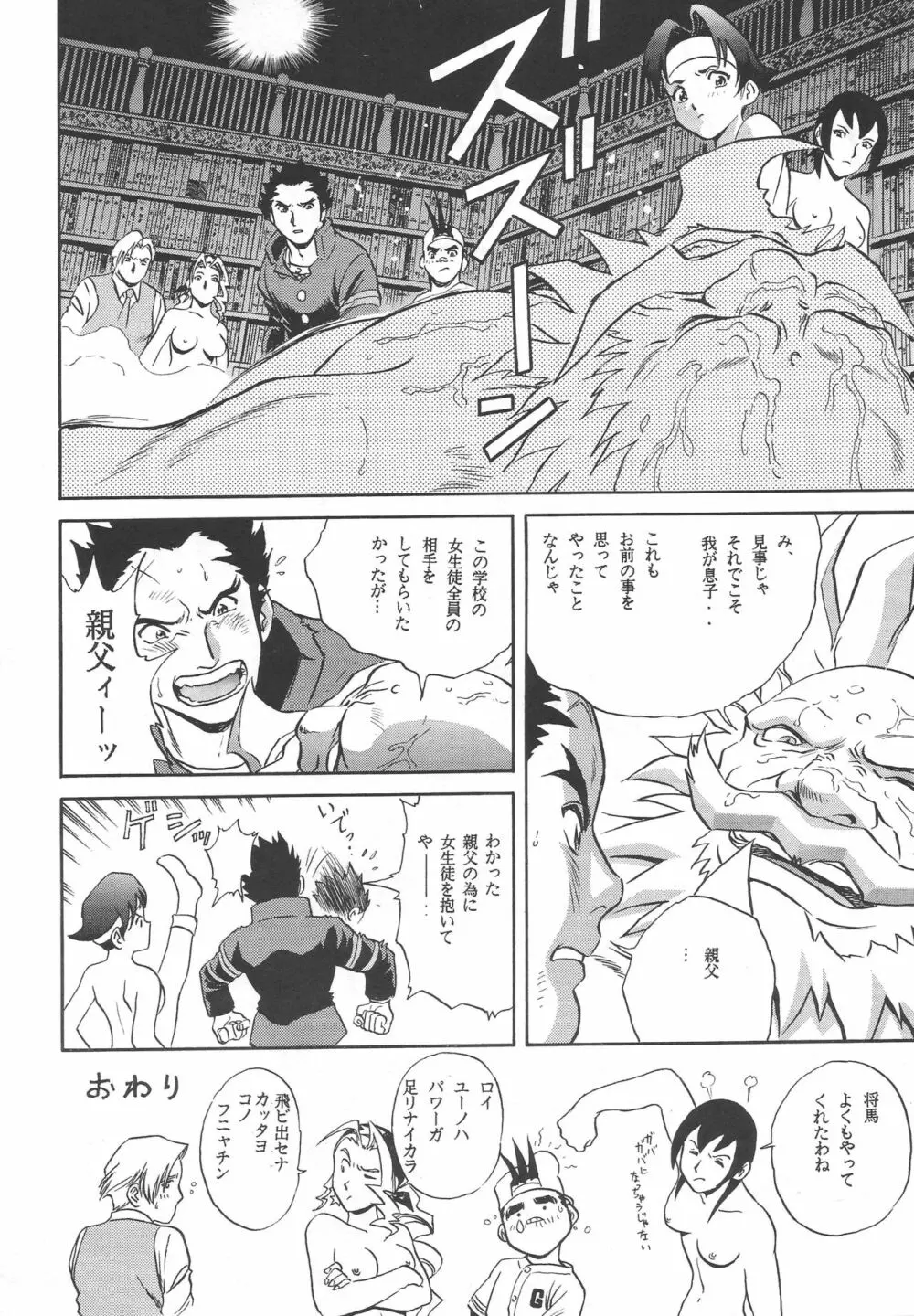 高知城 - page23