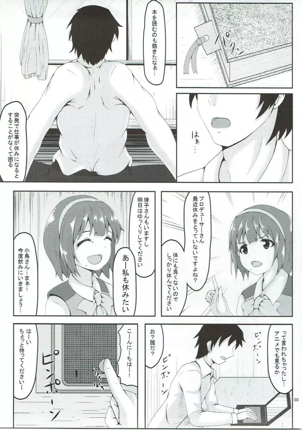 なかたに体育 - page2