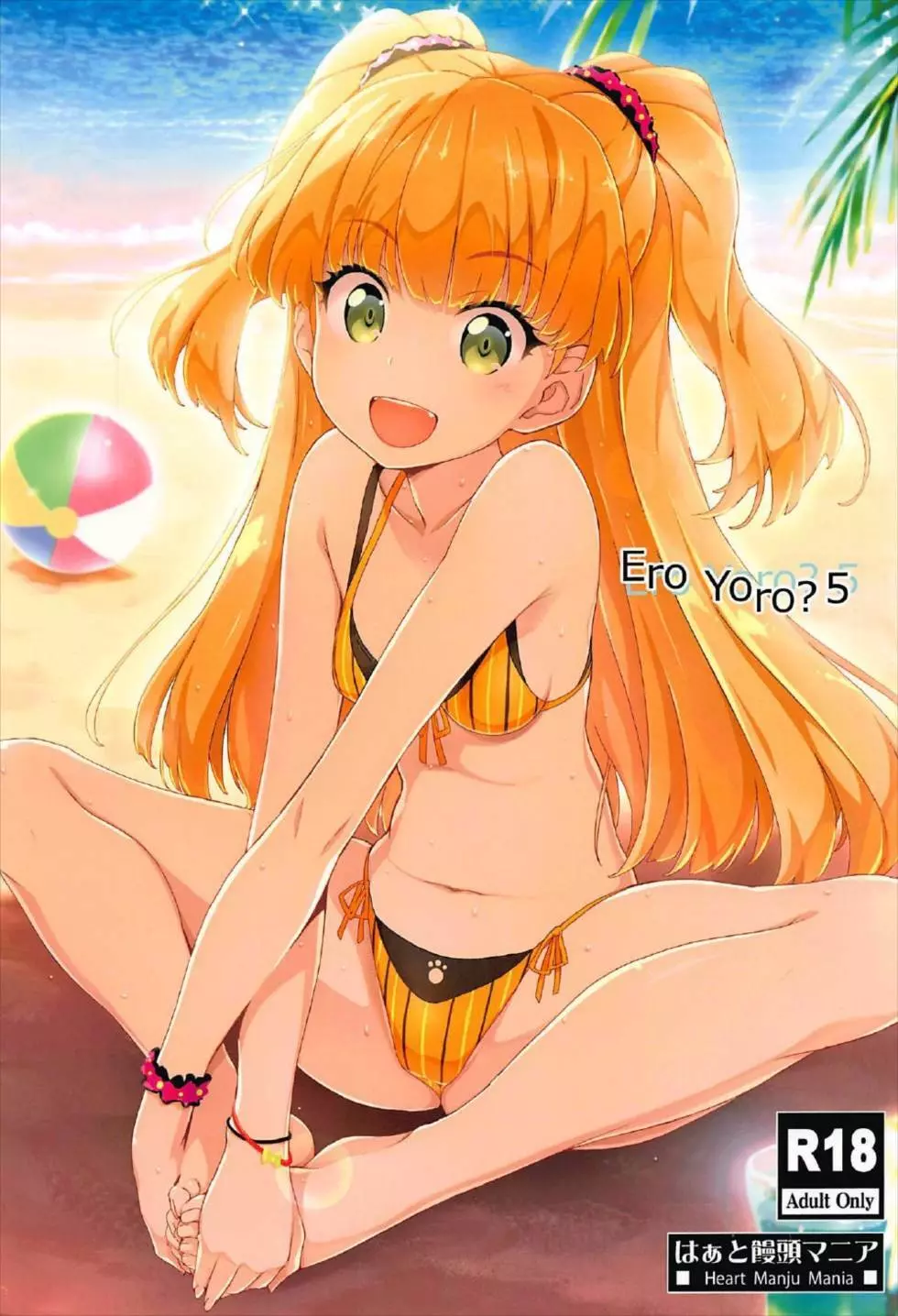 EroYoro? 5