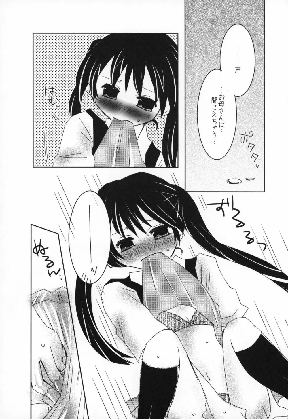 ラブセルフ!4コマ百合でもひとりエッチするよ - page24